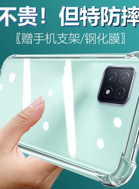 卢邦适用OPPO A53 5G气囊防摔手机壳PECM30硅胶保护套透明全包超薄软边四角加厚镜头男女新款个性简约创