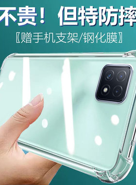 卢邦适用OPPO A53 5G气囊防摔手机壳PECM30硅胶保护套透明全包超薄软边四角加厚镜头男女新款个性简约创