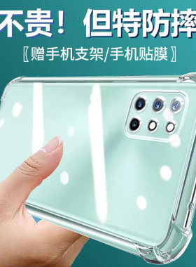 卢邦适用一加8T气囊防摔手机壳18t硅胶5G套oneplus8t八onepuls硅胶手机保护套超薄软边透明四角加厚镜头