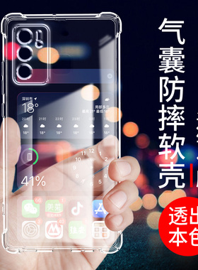 适用OPPO A56气囊防摔A58X手机壳a59新款A575G硅胶A56s男女A6max透明a5pro保护套A53网红A52全包镜头GT软简约