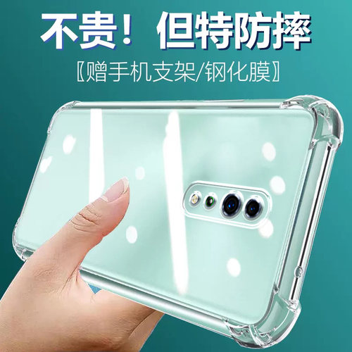 卢邦适用OPPO RenoZ气囊防摔手机壳pcdm10硅胶保护套透明全包超薄软边四角加厚镜头男女新款个性简约创意