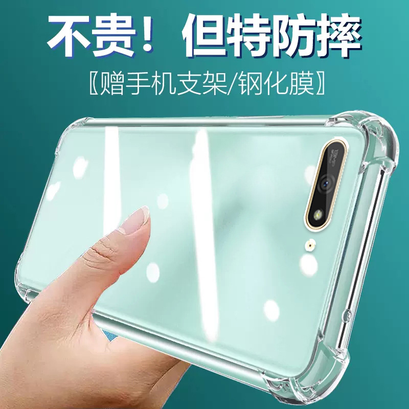 卢邦适用荣耀畅玩7a气囊防摔手机壳AUM一AL20硅胶保护套透明全包超薄软边四角加厚镜头男女新款个性简约