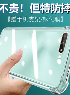 卢邦适用荣耀畅玩7a气囊防摔手机壳AUM一AL20硅胶保护套透明全包超薄软边四角加厚镜头男女新款个性简约