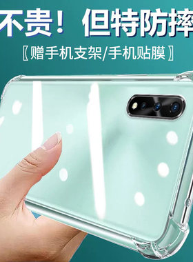 卢邦适用VIVO Z5气囊防摔手机壳V1921A硅胶保护套透明全包超薄软边四角加厚镜头男女新款个性简约创意