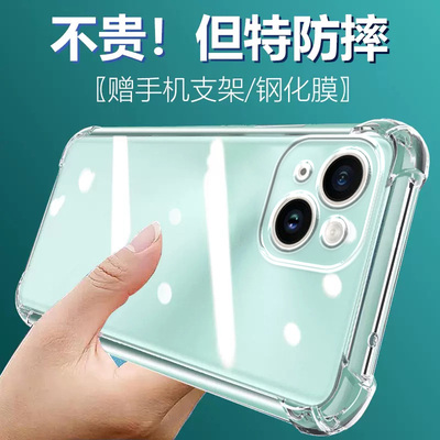 适用苹果15气囊防摔17air手机壳iPhone新款14Plus硅胶13ProMax软12mini保护套11Pro透明16e男女四角全包镜头