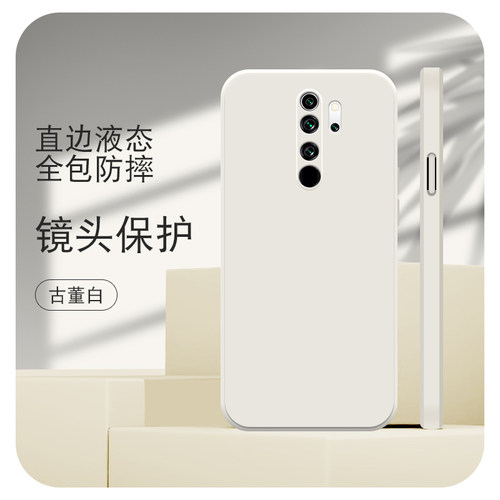 新款直边液态硅胶手机保护壳
