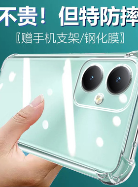 卢邦适用VIVO Y55T气囊防摔手机壳维沃V2164A潮viviy丫voviy硅胶保护套透明全包超薄软边四角加厚镜头男