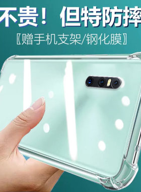 卢邦适用VIVO X27气囊防摔手机壳x27维沃叉v套1829潮v1838a硅胶保护套透明全包超薄软边四角加厚镜头男女
