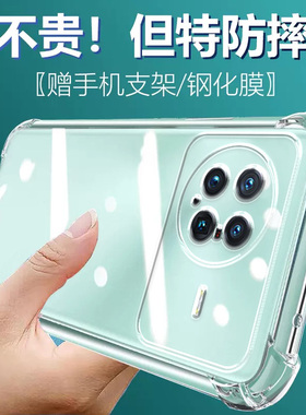 卢邦适用VIVO Xnote气囊防摔手机壳x note曲面屏xnote硅胶保护套超薄软边透明四角加厚镜头全包男女新款