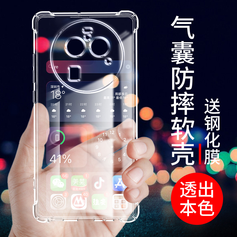 气囊防摔手机保护壳套