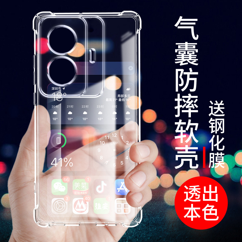 气囊防摔手机保护壳套