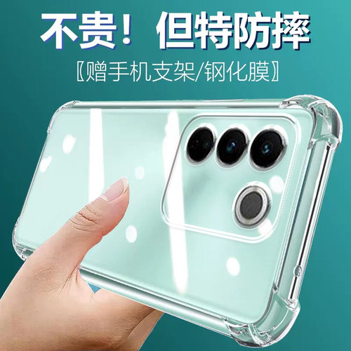 卢邦适用VIVO S16气囊防摔手机壳s16pro维沃vivo V27PRO硅胶保护套超薄软边透明四角加厚镜头全包男女新