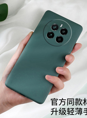 适用RealmeGT5pro直边液态真我gt7pro手机壳gt2pro新款gt3软gt5硅胶大师探索版超薄保护套男女全包镜头四角简