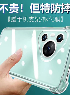 卢邦适用华为Pura80气囊防摔Pura90Pro+手机壳P50E新款P60Art硅胶P40Lite青春版P30Pro保护套70Ultra至尊软男