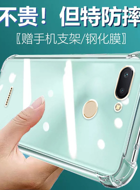 卢邦适用红米6气囊防摔手机壳硅胶redmi6硅胶保护套透明全包超薄软边四角加厚镜头男女新款个性简约创意