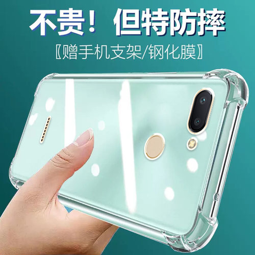 卢邦适用红米6气囊防摔手机壳硅胶redmi6硅胶保护套透明全包超薄软边四角加厚镜头男女新款个性简约创意