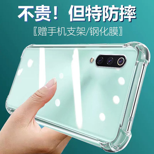 卢邦适用小米9PRO气囊防摔手机壳MI9por米九硅胶保护套透明全包超薄软边四角加厚镜头男女新款个性简约创
