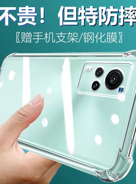 卢邦适用VIVO X60气囊防摔手机壳x60维沃vovox6o叉六零硅胶保护套透明全包超薄软边四角加厚镜头男女新款