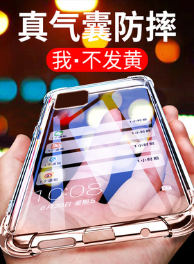 卢邦适用VIVO Y10气囊防摔手机壳V2168A硅胶保护套超薄软边透明四角加厚镜头全包男女新款个性简约创意