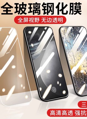 适用于VIVOiQOO7/8/9/5/3/pro钢化膜iqooneo/3/5/5s/保护膜iqooz1/x/z3/u1/u3/z5手机贴膜iqoo/pro高清全屏
