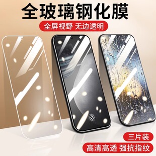 适用于VIVOiQOO7/8/9/5/3/pro钢化膜iqooneo/3/5/5s/保护膜iqooz1/x/z3/u1/u3/z5手机贴膜iqoo/pro高清全屏