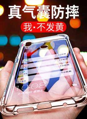 卢邦适用华为畅享9PLUS气囊防摔手机壳畅想9puls畅亨jkmaloob硅胶保护套超薄软边透明四角加厚镜头全包男女新