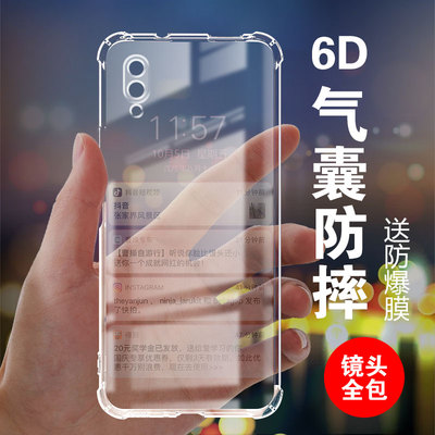 气囊防摔壳手机保护套