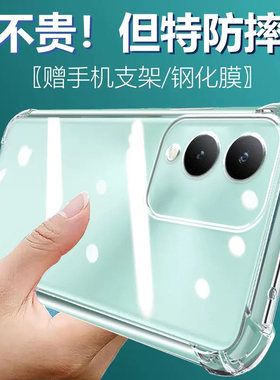 卢邦适用VIVO Y36气囊防摔手机壳V1901A保护套Y3s丫viviy硅胶保护套透明全包超薄软边四角加厚镜头男女新