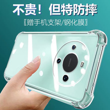 卢邦适用华为MATE60气囊防摔Mate60Pro+手机壳新款Mate40E硅胶Mate50保护套30Pro软rs防摔lite青春版透明全包