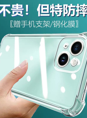 卢邦适用苹果13气囊防摔手机壳iphone13ip+三ipone硅胶保护套透明全包超薄软边四角加厚镜头男女新款个性
