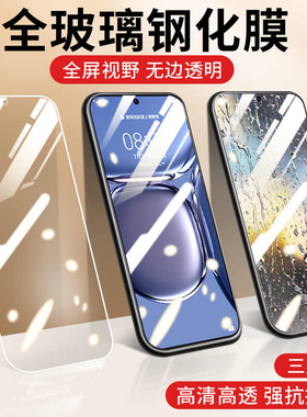 适用华为P40/50/pro/+钢化膜P20/30/pro保护膜p10/9/plus全屏覆盖p8青春版透明手机贴膜高清防指纹防摔