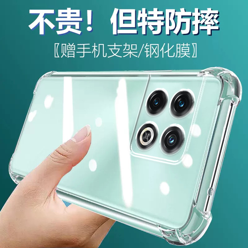 卢邦适用一加ACEPRO气囊5ultra防摔ace2手机壳2pro新款ace2v软oneplus硅胶1+透明ace3v超薄ace竞速版保护套男