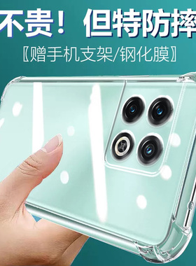 卢邦适用一加ACEPRO气囊5ultra防摔ace手机壳2pro新款turbo6软oneplus硅胶1+6t透明ace3v超薄ace竞速版保护套
