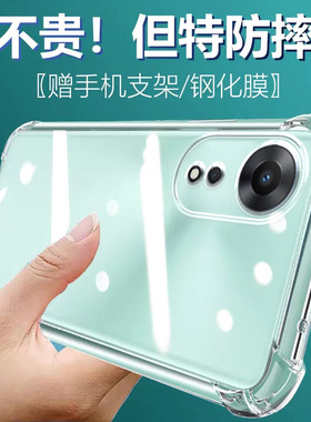 卢邦适用OPPO A58 5G气囊防摔手机壳PHJ110硅胶保护套透明全包超薄软边四角加厚镜头男女新款个性简约创