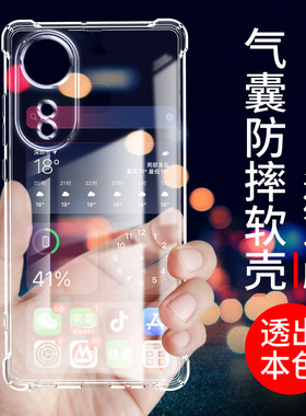 适用OPPO A58X气囊防摔A58X手机壳a59新款A575G硅胶A56s男女A6max透明a5pro保护套A53网红A52全包镜头软GT简
