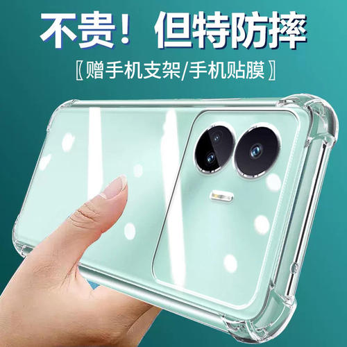 卢邦适用Realme真我GTneo5SE气囊防摔手机壳realmeGTneo5es硅胶保护套透明全包超薄软边四角加厚镜头男女