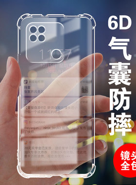 卢邦适用红米10A气囊防摔手机壳小米Redmi10A硅胶保护套透明全包超薄软边四角加厚镜头男女新款个性简约