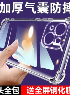 卢邦适用苹果13气囊防摔13mini硅胶14plus手机壳iPhone14promax保护套15全包12pro镜头11薄x软xr透明xsmax男