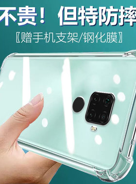 卢邦适用华为NOVA5iPRO气囊防摔手机壳SPNAL00潮SPNAL套ipor硅胶保护套透明全包超薄软边四角加厚镜头男