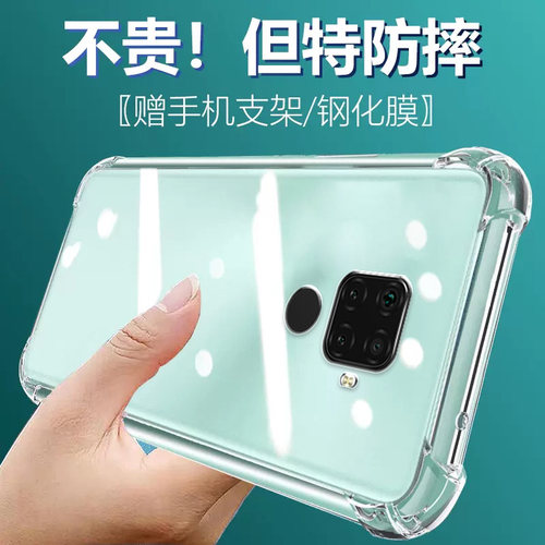 卢邦适用华为NOVA5iPRO气囊防摔手机壳SPNAL00潮SPNAL套ipor硅胶保护套透明全包超薄软边四角加厚镜头男