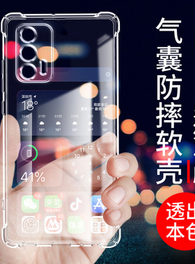 适用RealmeGTneo2T气囊防摔真我GTNeo7x手机壳turbo大师3探索版neo6新款硅胶5se保护套5pro软闪速透明男女全