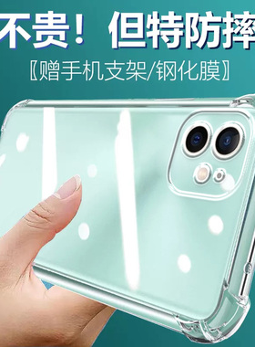 卢邦适用苹果12气囊防摔17air手机壳iPhone15新款14Plus硅胶13ProMax软12mini保护套11Pro透明16e男女四角全