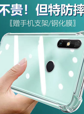 卢邦适用华为畅享20e气囊防摔手机壳畅想二+wkganoo套AN00畅亨5G硅胶保护套透明全包超薄软边四角加厚镜