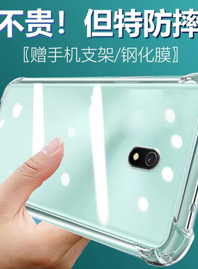 卢邦适用红米8A气囊防摔手机壳redmi8A八aM1908C3KE硅胶保护套透明全包超薄软边四角加厚镜头男女新款个