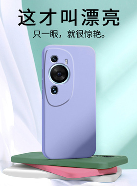 卢邦适用华为P60Art直边液态Pura80Pro手机壳P50E新款硅胶P40Lite青春版P30Pro保护套70Ultra至尊软男女全包