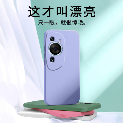 卢邦适用华为P60Art直边液态Pura80Pro手机壳P50E新款硅胶P40Lite青春版P30Pro保护套70Ultra至尊软男女全包