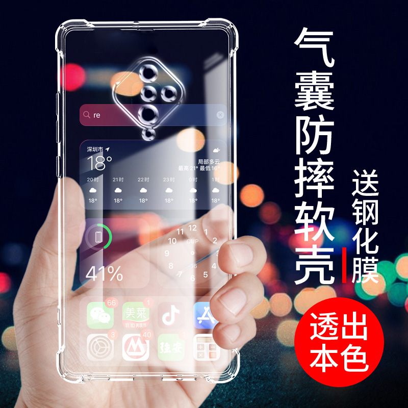 气囊防摔手机保护壳套