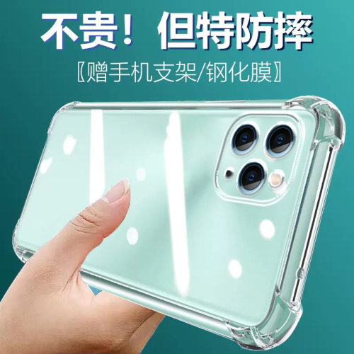 适用苹果11PRO气囊防摔17air手机壳iPhone15新款14Plus硅胶13ProMax软12mini保护套透明16e男女四角全包镜头