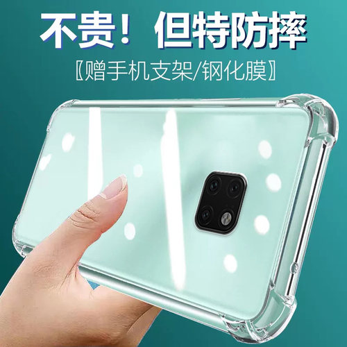 卢邦适用华为MATE20pro气囊防摔手机壳lyaalooal00魅特por二+pr0硅胶手机保护套超薄软边透明四角加厚镜