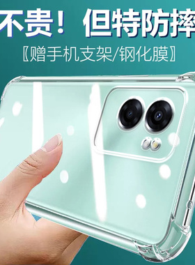 卢邦适用Realme真我V23气囊防摔手机壳RMX3571硅胶保护套透明全包超薄软边四角加厚镜头男女新款个性简约